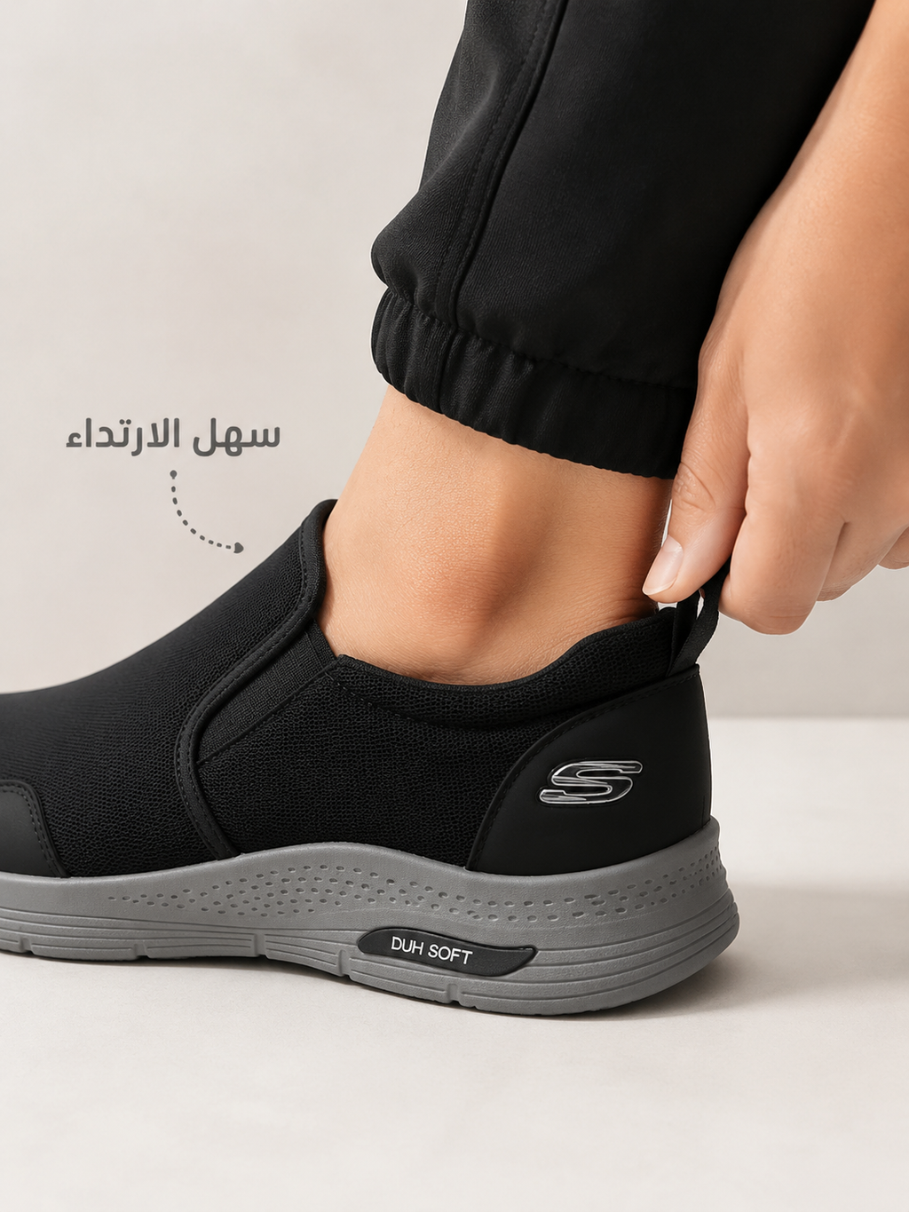 سكتشرس طبي مريح للصيف